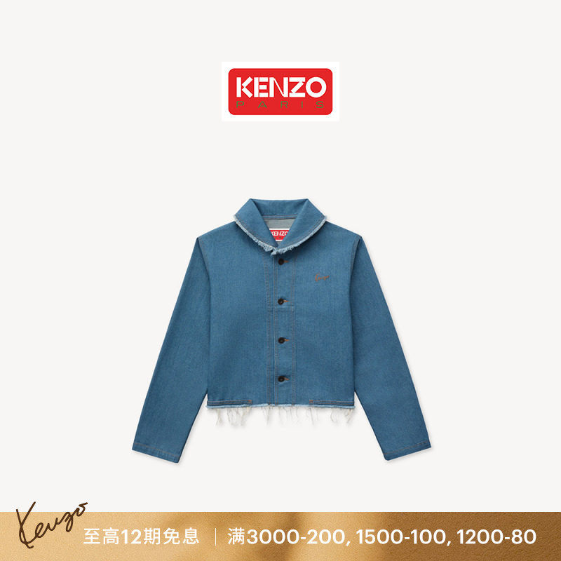 【26早秋新品】KENZO 女士休闲时尚纽扣连帽牛仔外套