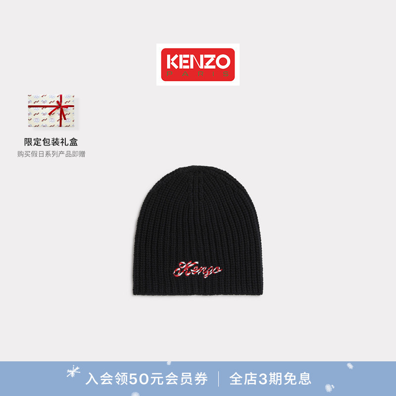 Kenzo Winter Holidays 26春夏新品 男女同款字母LOGO图案帽子