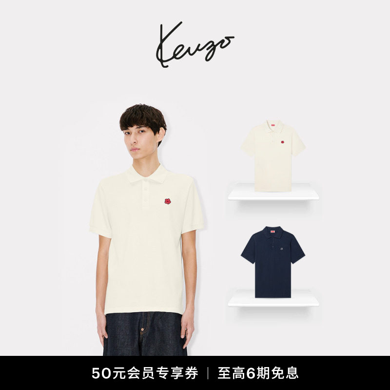KENZO 26春夏新品 男女Polo衫