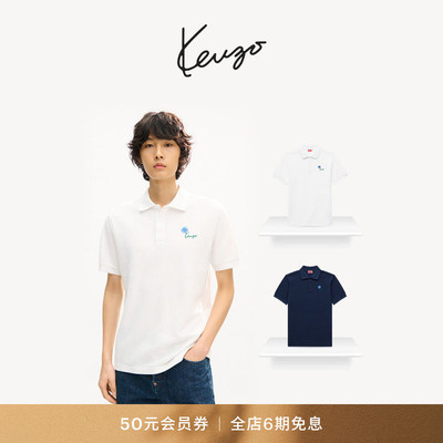 KENZO 26秋冬新品 男女同款郁金香图案修身版型Polo衫