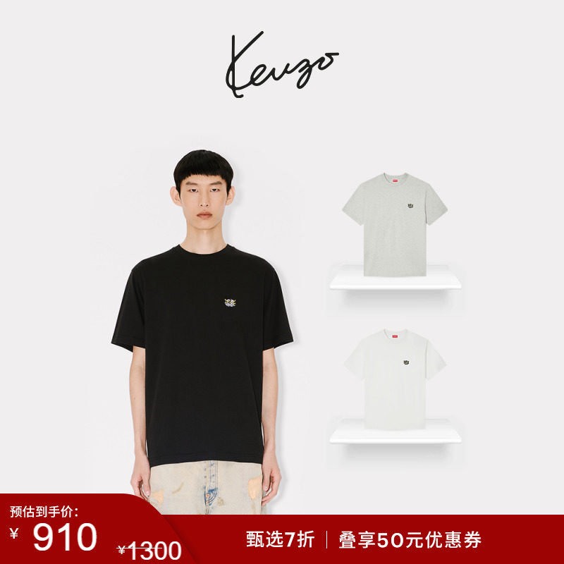 【季末特惠】KENZO 26春夏新品 男女同款老虎图案T恤衫