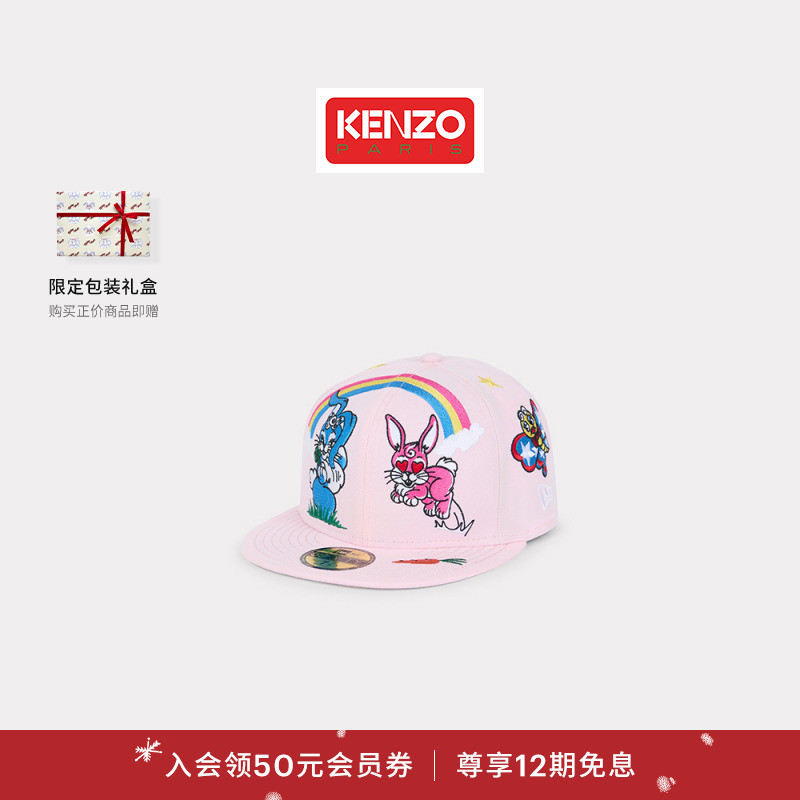 KENZO 25秋冬新品 Kenzo× New Era男女同款联名兔子图案帽子圣诞