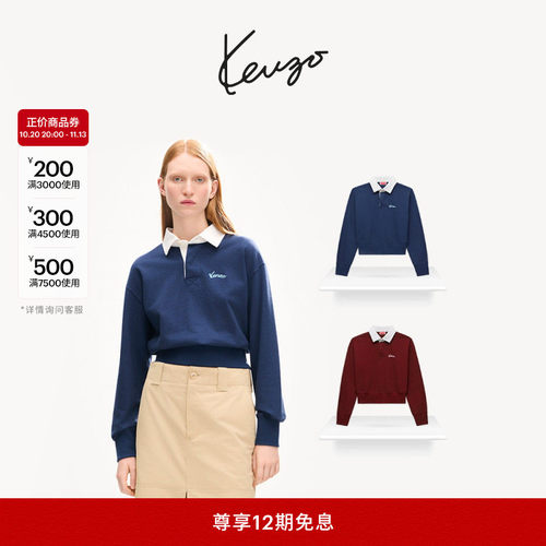 KENZO26秋冬新品 女士字母图案短款版型长袖POLO衫