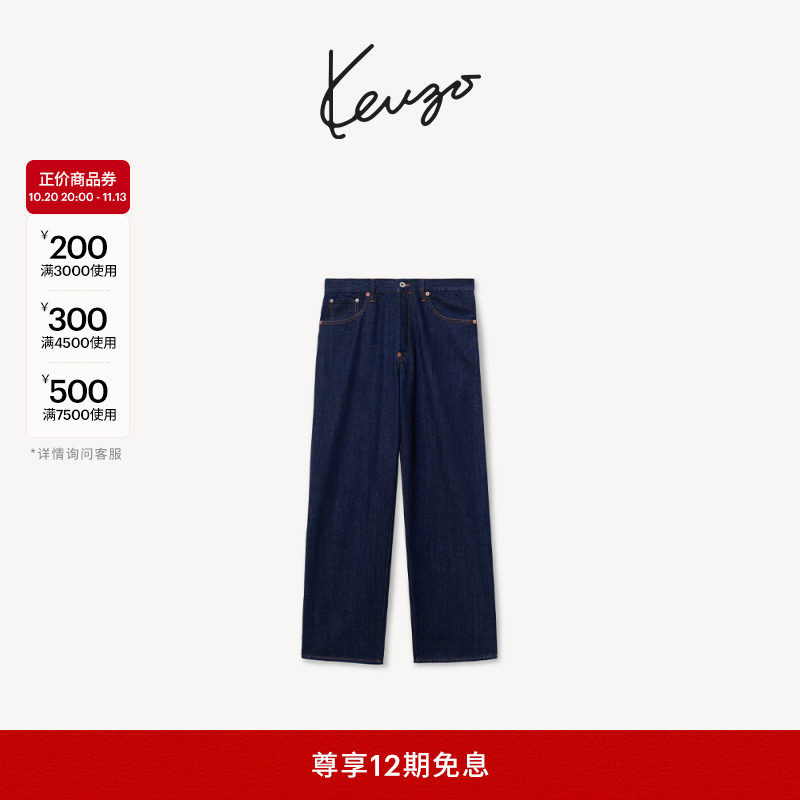Kenzo Work And Play 27春夏新品 男士休闲时尚牛仔裤