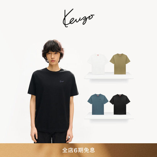 【26早秋新品】KENZO 男女同款手签体图案经典版型T恤衫