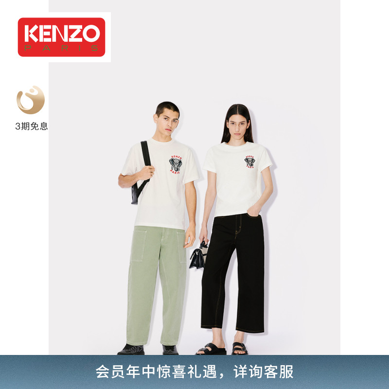 【会员专享】KENZO 24春夏新品男女同款大象图案经典休闲短袖T恤