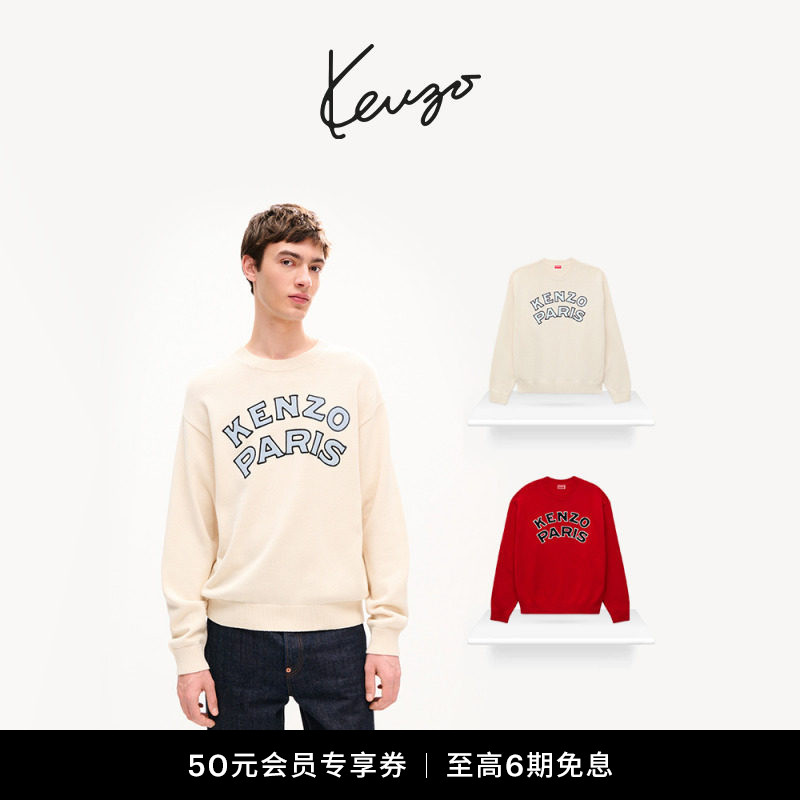 KENZO 26秋冬新品 男士字母图案套头针织衫