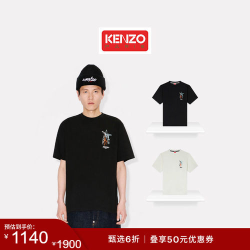 【季末特惠】KENZO 男士刺绣短袖T恤衫