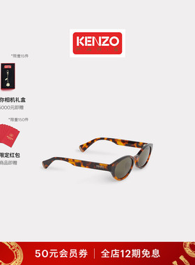 KENZO 26春夏新品 女士豹纹太阳眼镜新年
