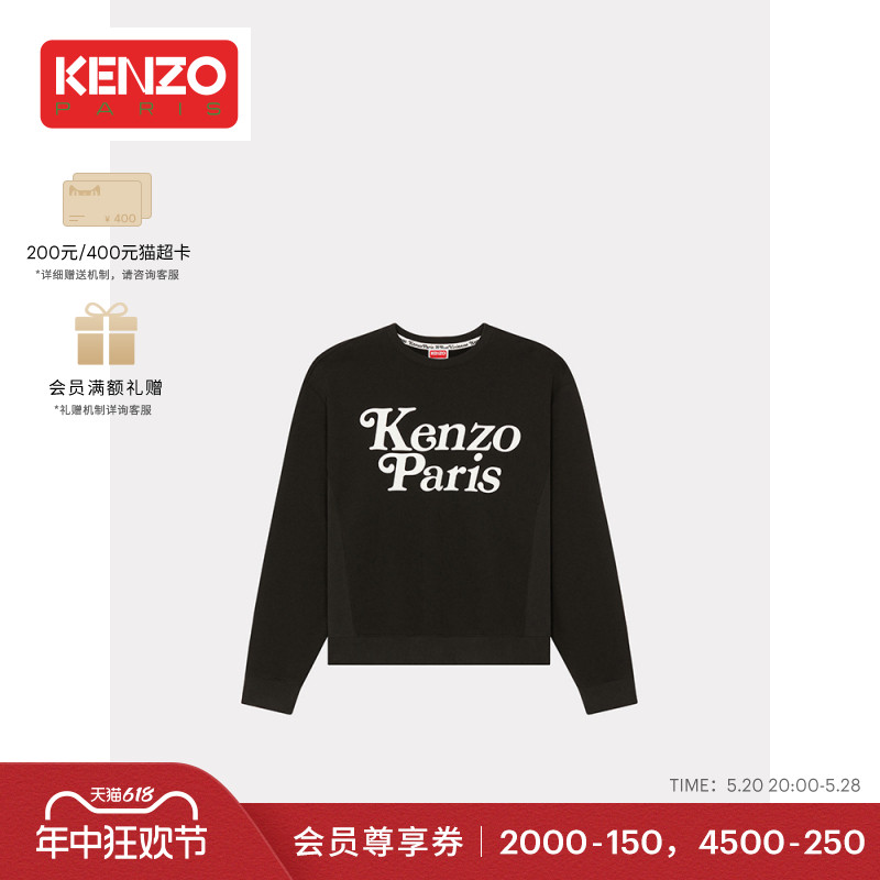 早春卫衣KENZOxVERDY