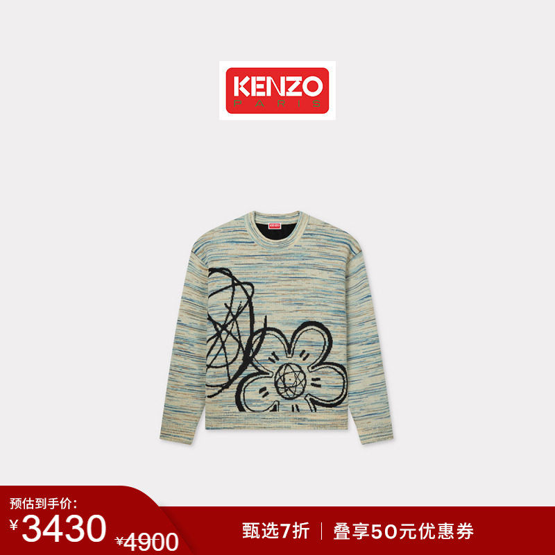 【季末特惠】KENZO 2025秋冬系列 男士花朵图案套头毛衣