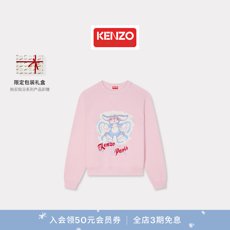 Kenzo Winter Holidays 26春夏新品 女士兔子图案休闲卫衣