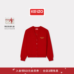 男女同款 26春夏新品 KENZO BOKE海棠花针织开衫 中国新年系列