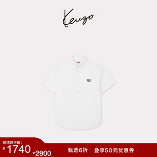 【季末特惠】KENZO 26春夏新品 男士宽松版型休闲短袖衬衫