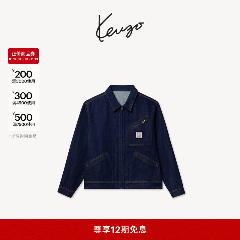 Kenzo Work And Play 27春夏新品 男士箱型牛仔外套