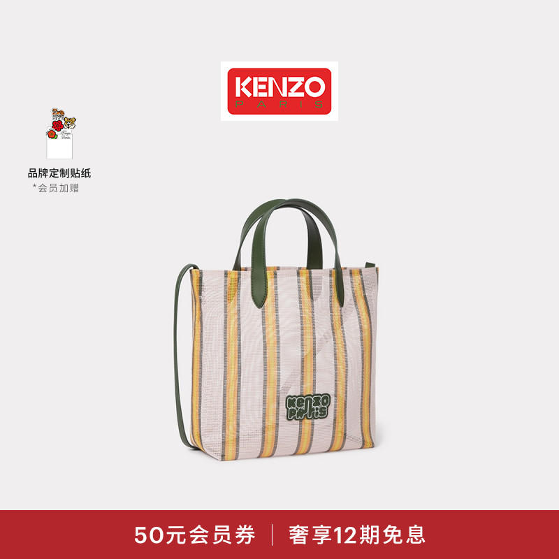 KENZO 25秋冬新品  男女同款条纹休闲时尚背提包