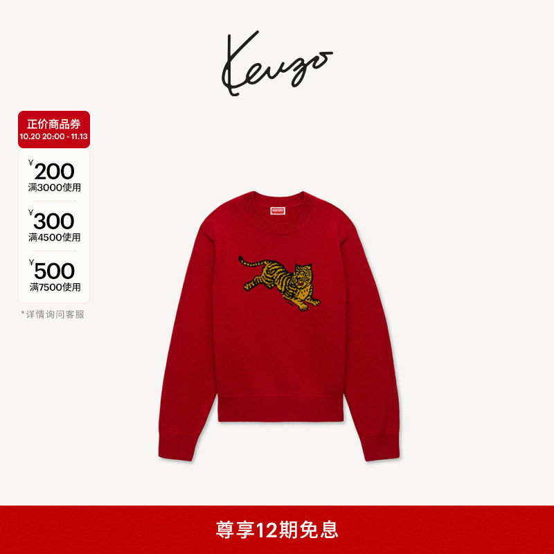 KENZO26秋冬新品 女士老虎图案经典版型套头针织衫