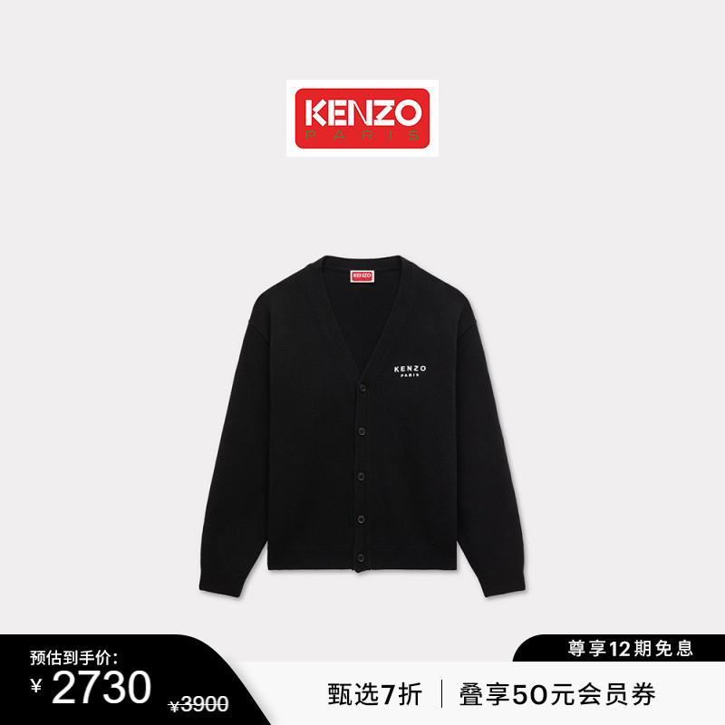 【双11特惠】KENZO25春夏新品 男士字母LOGO图案休闲时尚针织开衫
