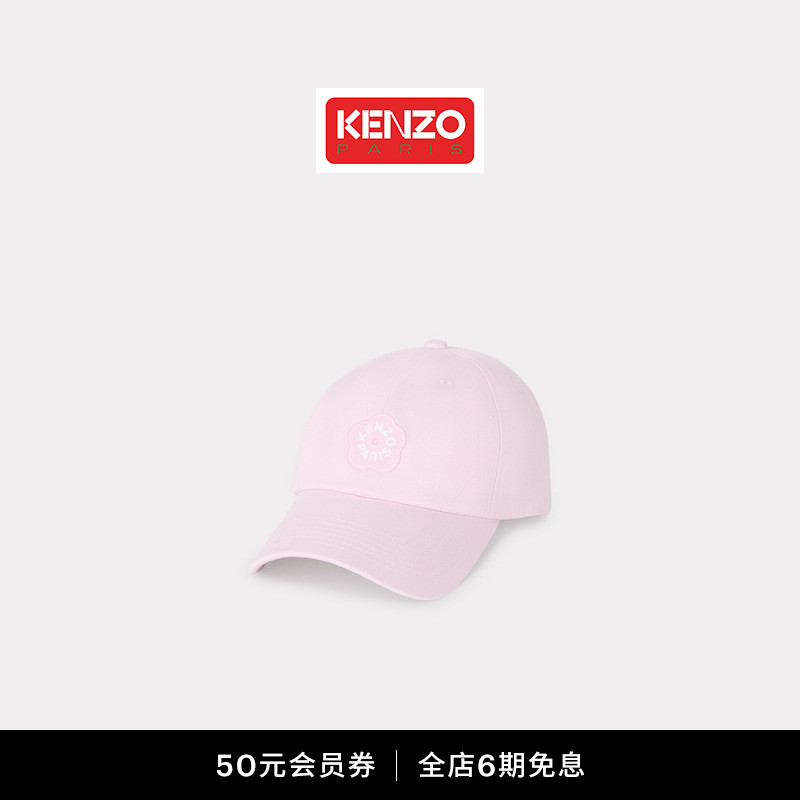 【新品首降】KENZO 25秋冬新品 男女同款海棠花BOKE2.0休闲帽子