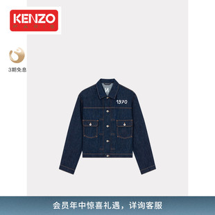 龙纹图案休闲牛仔简约夹克外套 KENZO 会员专享 24春夏新品 男士