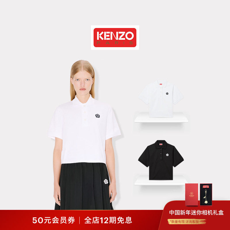 KENZO女士海棠花BOKE 2.0纯色箱型短袖POLO衫新年,女装/女士精品,POLO衫,淘宝优惠券,粉丝福利购,淘宝优惠卷