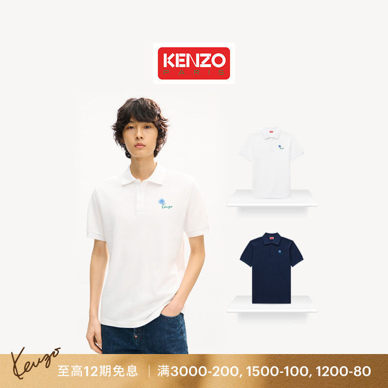 【26早秋新品】KENZO 男女同款郁金香图案修身版型Polo衫