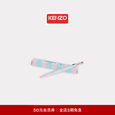 Kenzo Winter Holidays 26春夏新品 圆珠笔