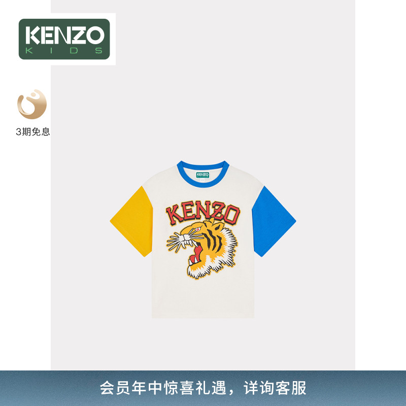 【会员专享】KENZO 24春夏新品童装老虎图案字母休闲棉质圆领T恤