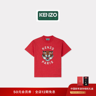 KENZO 26春夏新品 童装老虎图案圆领休闲T恤衫