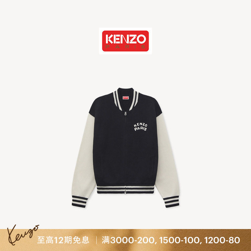 【26早秋新品】KENZO 男士字母图案拉链针织外套