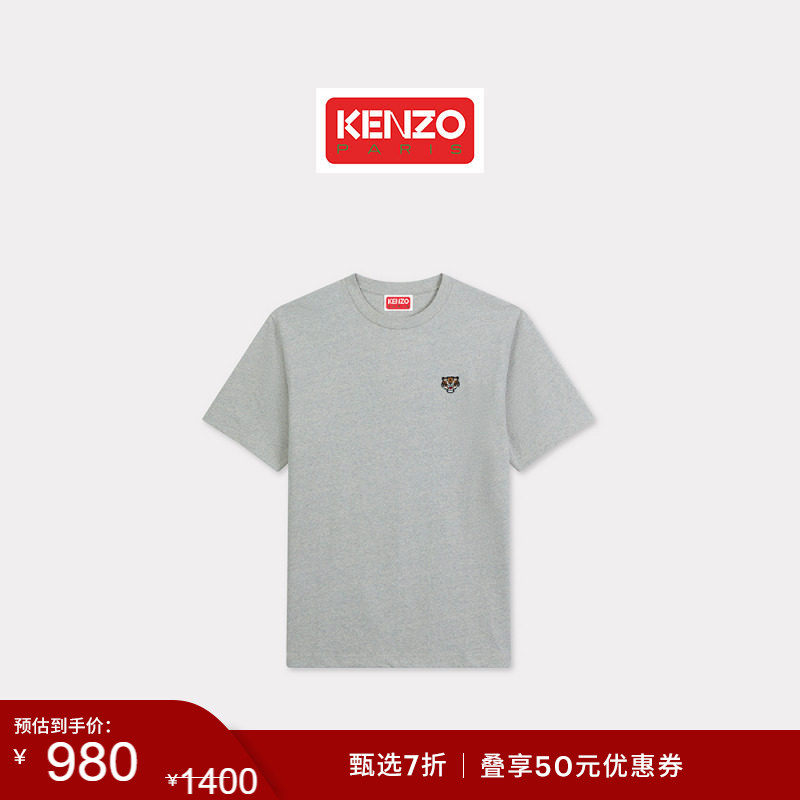 【季末特惠】KENZO 男女同款老虎图案休闲T恤衫