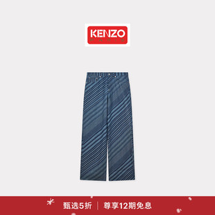 KENZO 首降 25秋冬新品 男士 圣诞 休闲条纹直筒牛仔裤 新品