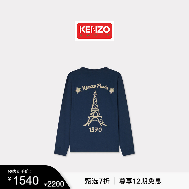 【双11特惠】KENZO25春夏新品 男士巴黎铁塔图案长袖T恤衫