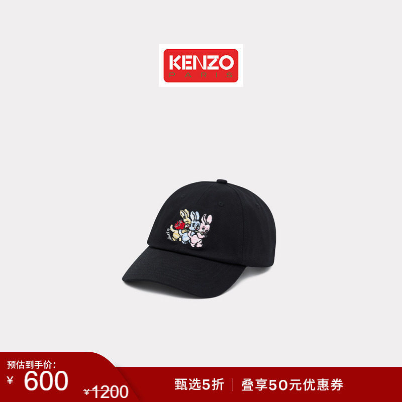 【季末特惠】KENZO 26春夏新品 男女同款兔子图案休闲帽子