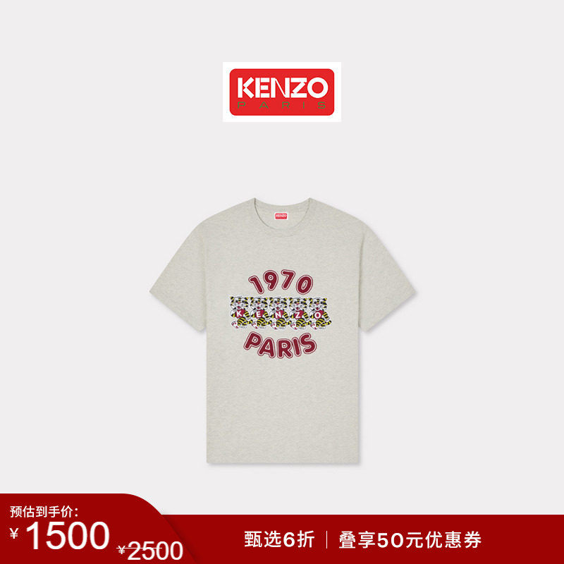 【季末特惠】KENZO 26春夏新品 女士宽松版型老虎图案T恤衫