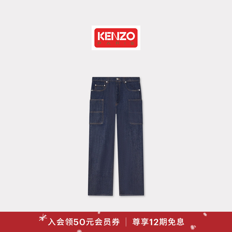 KENZO 25秋冬新品 男士宽松版型时尚牛仔裤