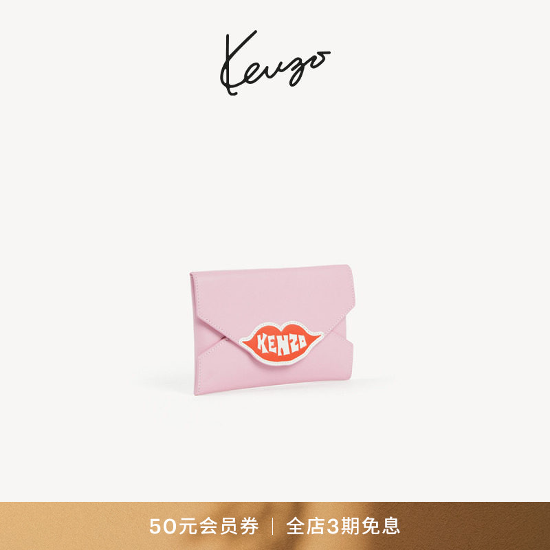 【七夕系列】KENZO 26秋冬新品 男女同款唇吻图案手包