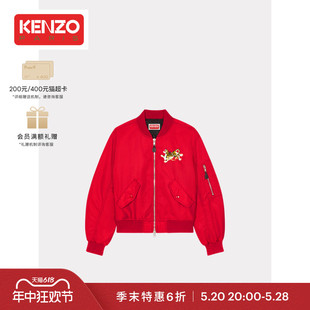 24春夏新品 型休闲夹克外套 末折扣 KENZO 版 季 女士龙纹老虎短款