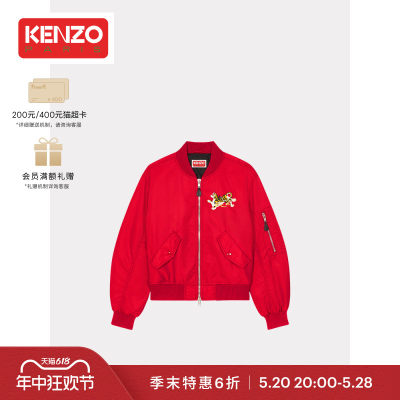 龙年老虎图案夹克外套KENZO