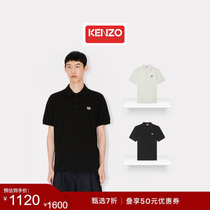 【季末特惠】KENZO 26春夏新品 男女同款老虎图案Polo衫