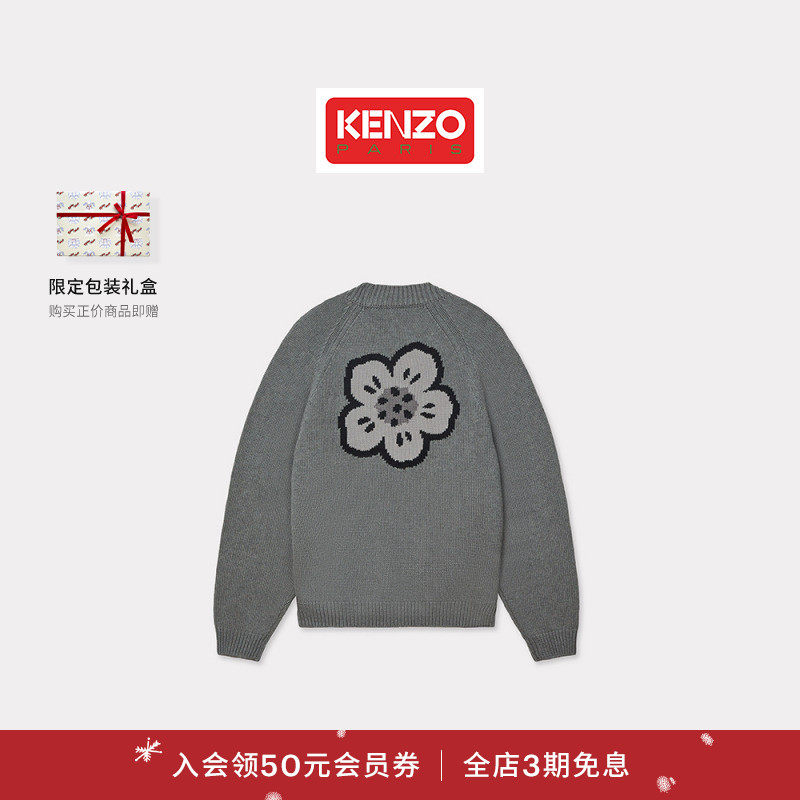 KENZO 25秋冬新品 男士BOKE海棠花经典版型花朵图案针织开衫圣诞