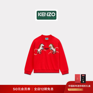 KENZO 26春夏新品 童装动物图案圆领套头休闲卫衣新年