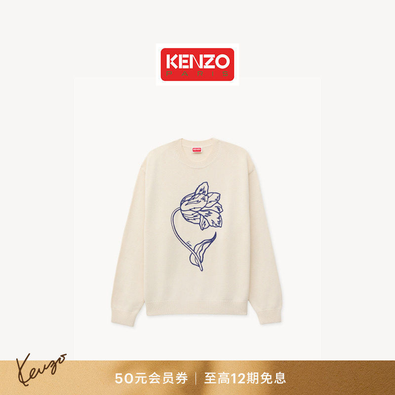 【26早秋新品】KENZO 男士郁金香图案套头针织衫