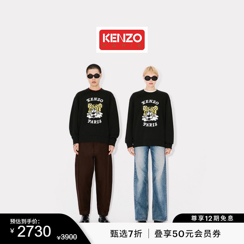 【双11特惠】KENZO  VERDY MARKET 25春夏新品 老虎图案卫衣