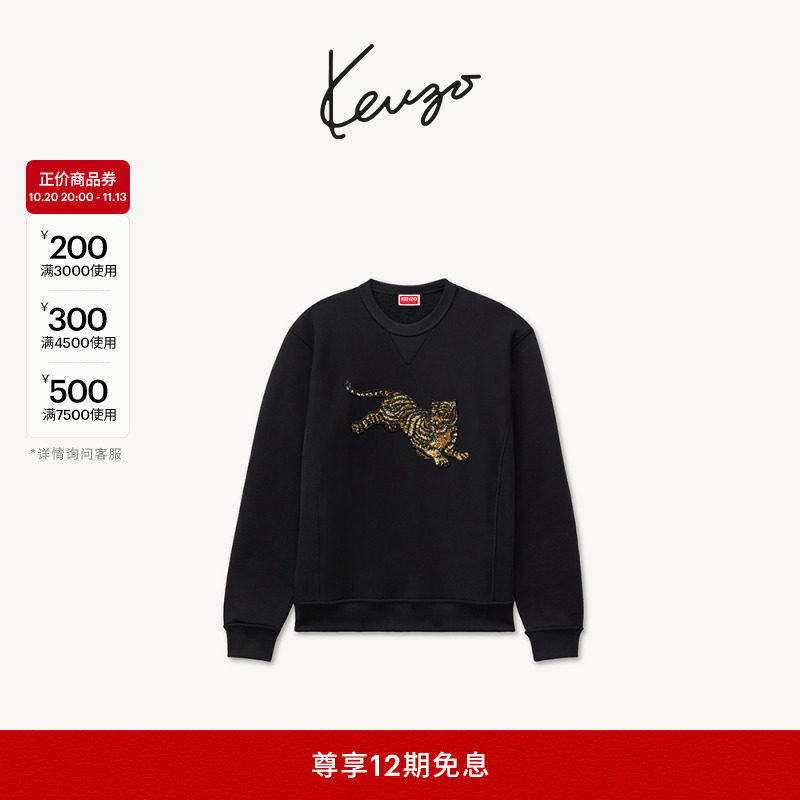 KENZO26秋冬新品 男女同款老虎图案经典版型套头休闲卫衣