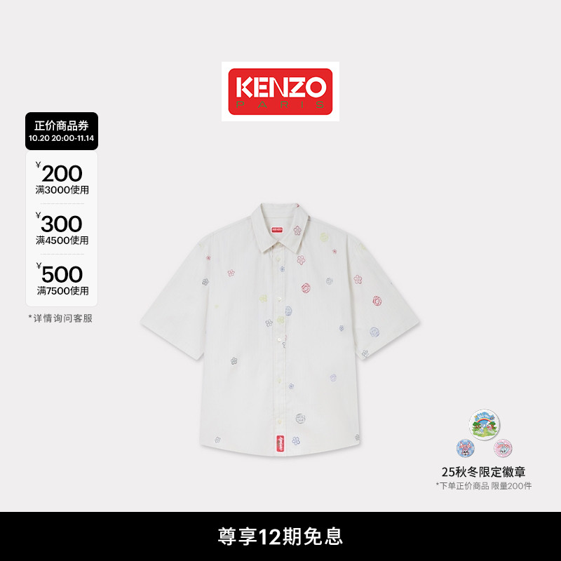 【Kenzo x Futura 2000】 2025秋冬系列 男士宽松版型休闲衬衫
