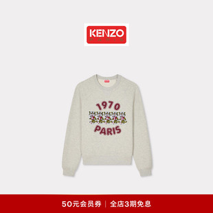 女士宽松版 Kenzo 26春夏新品 Tiger 型老虎图案卫衣 Wild