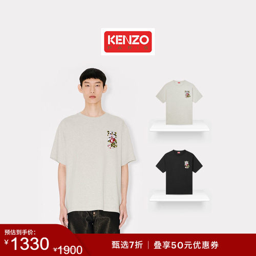 【季末特惠】KENZO 26春夏新品 男女同款老虎图案T恤衫