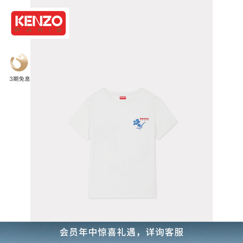 【会员专享】KENZO24春夏新品女士花朵经典版型休闲圆领短袖T恤