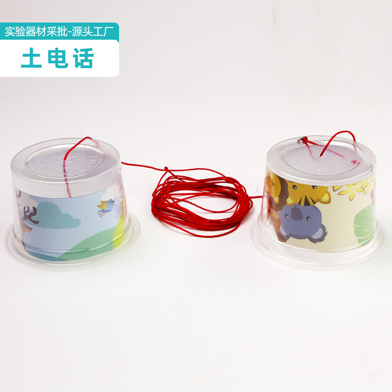 diy自制土电话 幼儿园科技小制作纸制传话筒实验声音传递科普材料